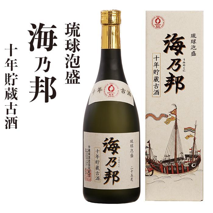 【ふるさと納税】海乃邦10年貯蔵古酒25度 | お酒 さけ アルコール 泡盛 古酒 贈答 贈答用 プレゼント ...