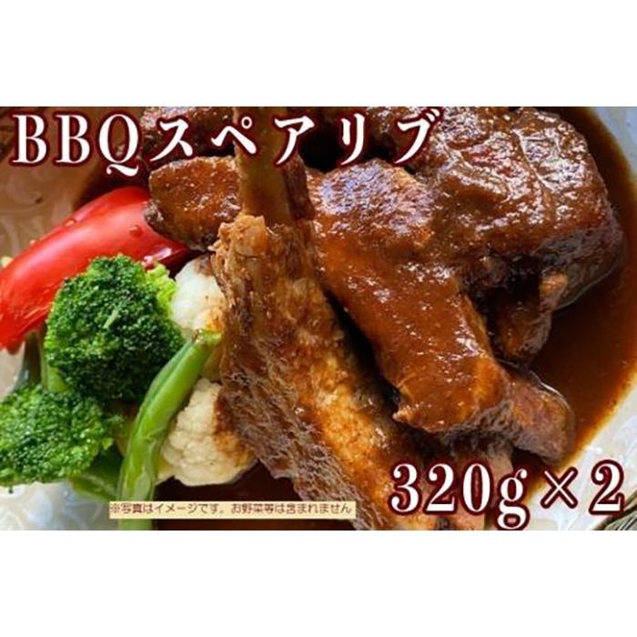 ≪沖縄産Wスパイス仕立て≫BBQスペアリブ | 食品 加工食品 人気 おすすめ 送料無料