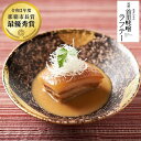【ふるさと納税】【那覇市長賞 最優秀賞受賞】なぎいろの元祖 首里味噌ラフテー