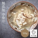 【ふるさと納税】セルポアオリジナル 中身汁（3人前） | 食品 加工食品 人気 おすすめ 送料無料 郷土料理 お土産 沖縄 豚モツ