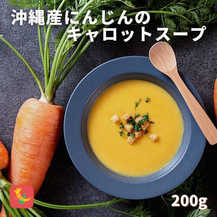 16位! 口コミ数「0件」評価「0」セルポアオリジナル キャロットスープ 5人前セット | 食品 加工食品 人気 おすすめ 送料無料 スープ にんじん キャロット