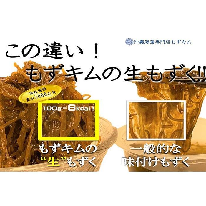 【ふるさと納税】もずキムの沖縄生もずく満足13点セット 自家製三杯酢付き | 魚介類 水産 食品 人気 おすすめ 送料無料 緊急支援