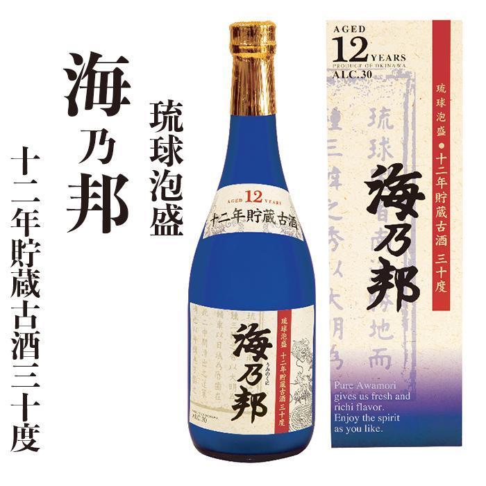 【ふるさと納税】海乃邦12年 貯蔵古酒30度