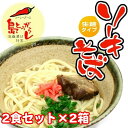 【ふるさと納税】ソーキそば2食セット×2箱　*県認定返礼品／沖縄そば* | 麺 食品 加工食品 人気 おすすめ 送料無料