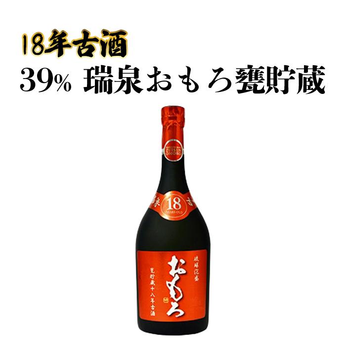 【ふるさと納税】39% 瑞泉おもろ甕貯蔵 - 18年古酒 - | 那覇市 お酒 洋酒 リキュール 古酒 甕貯蔵 泡盛 長期熟成 プレミアム 贈り物 ウイスキー