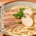 【ふるさと納税】沖縄そば 軟骨 ソーキ 三枚肉 替え玉麺 ソーキそば＋三枚肉そばセット（4食） 伊佐製麺所 3