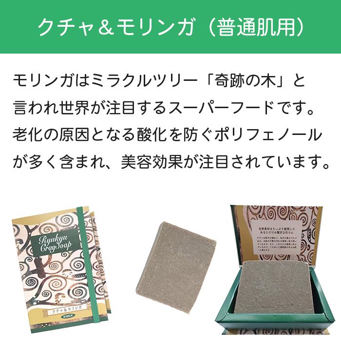 【ふるさと納税】自然素材をたっぷり使用した贅沢なせっけんRyukyu Cray Soap 手作り自然石鹸セット