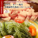 6位! 口コミ数「0件」評価「0」チケット お食事券 【酒喜膳 一喜喜】限定コース ( 那覇市・ペアチケット )（ぐるなびセレクション）