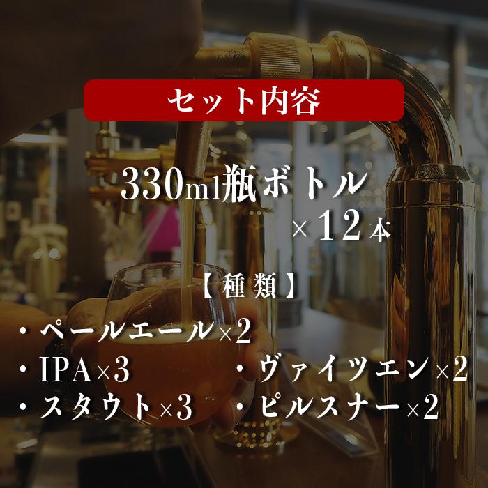 【ふるさと納税】オリジナルクラフトビール ブルワリー ビール 地ビール 瓶ボトル 330ml×12本セット 沖縄県優良県産品推奨商品 KANEHIDE CRAF TBREWERY