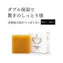 【ふるさと納税】グアマラルシーベリーソープ 100g 「1個」〜「3個」セット サジー石鹸