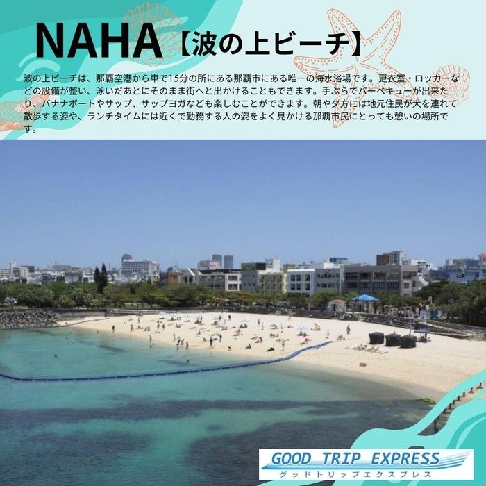【ふるさと納税】那覇市に宿泊するふるさと納税旅行クーポン【15,000円】 | 券その2