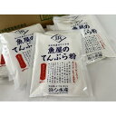 【ふるさと納税】浜口水産オリジナル 魚屋のてんぷら粉300g×10袋×4箱 | てんぷら 天ぷら 天麩羅 食品 加工食品