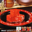 【ふるさと納税】豆腐よう食べ比べ詰合せセット | 沖縄 那覇市 加工品 発酵 大豆食品 人気 豆腐 納豆 豆腐よう 食べ比べ 伝統食品|詳細画像