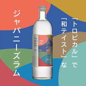 【ふるさと納税】THE OKINAWA ISLANDS RUM 40度（720ml）