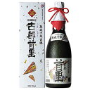 【ふるさと納税】古都首里　熟成十年古酒25度（720ml） 