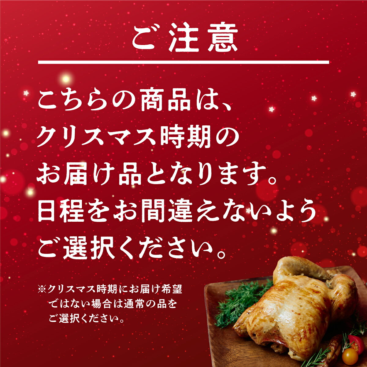 【ふるさと納税】＜クリスマスにお届け＞沖縄定番!! 《ブエノチキン》 800g × 2羽 やんばる若鶏のローストチキン | 沖縄県産 やんばる若鶏 鶏肉 丸焼き ギフト クリスマス お祝い パーティ 真空 冷蔵 沖縄土産 送料無料 沖縄県宜野湾市