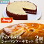 【ふるさと納税】お菓子 ケーキ アップルパイ&ジャーマンケーキ セット 2個 ( 2種 × 1個 ) | Jimmy's ..