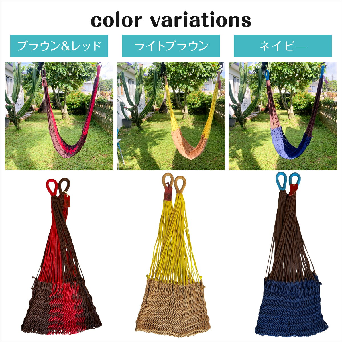 【ふるさと納税】方舟 ブランコハンモック 選べる3カラー【ブラウン&レッド、ライトブラウン、ネイビー】 耐荷重 100kg 手編み 天然素材 コットン100% | レインボートライブクリエイターズ HAKOBUNE | アウトドア キャンプ 屋外 室内 インテリア | 沖縄 宜野湾市 送料無料