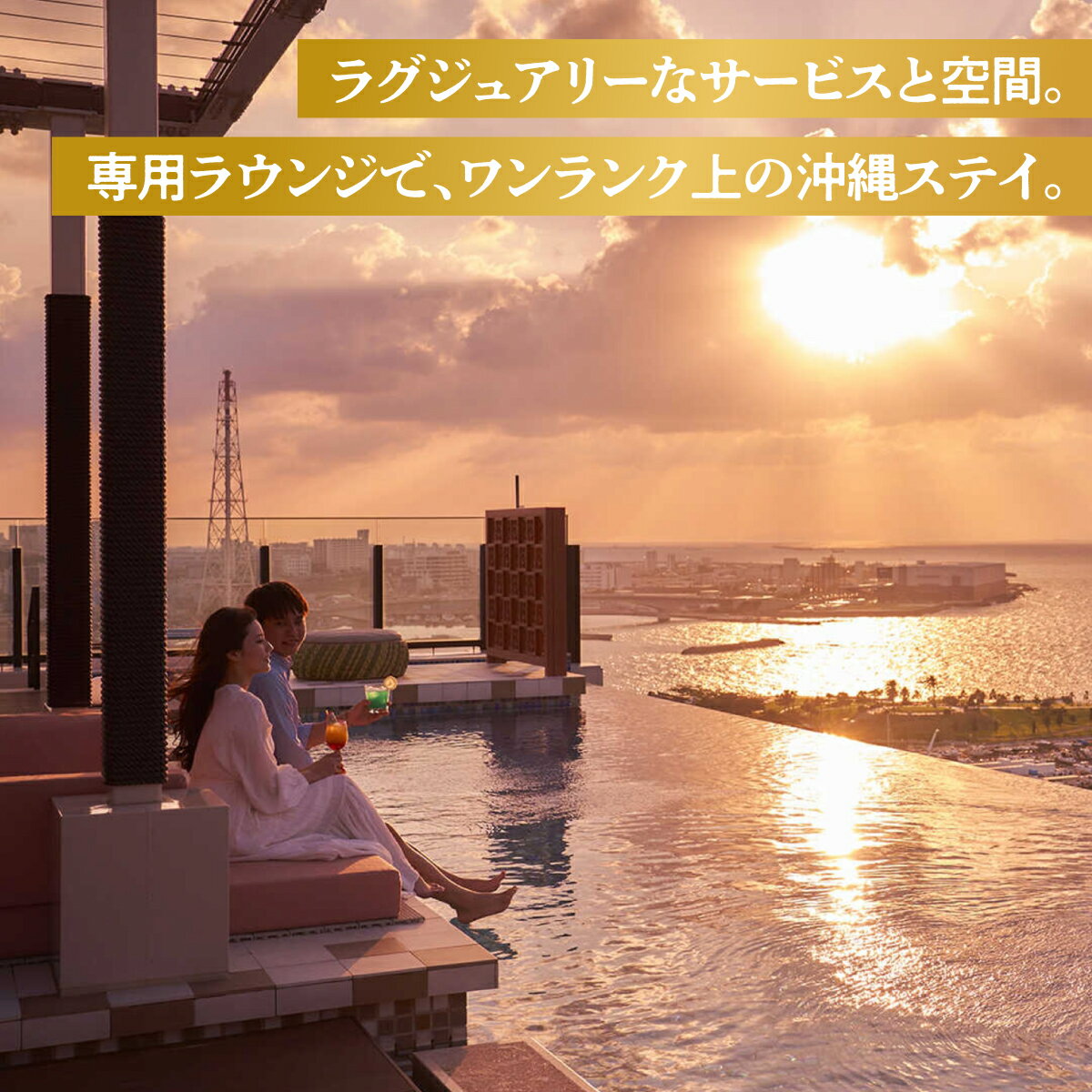 【ふるさと納税】クラブツイン (1泊朝付) 1名〜2名様 専用クラブラウンジ UMIKAJI アクセス付 | 沖縄プリンスホテル オーシャンビューぎのわん | プリンスホテル オーシャンビュー バルコニー | リゾート スパ プール サウナ 大浴場 観光 旅行 トラベル 宿泊 宿 ホテルその2