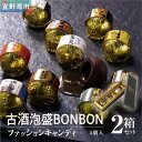 【ふるさと納税】お菓子 チョコレート 古酒泡盛BONBON (5個入 × 2箱 セット)