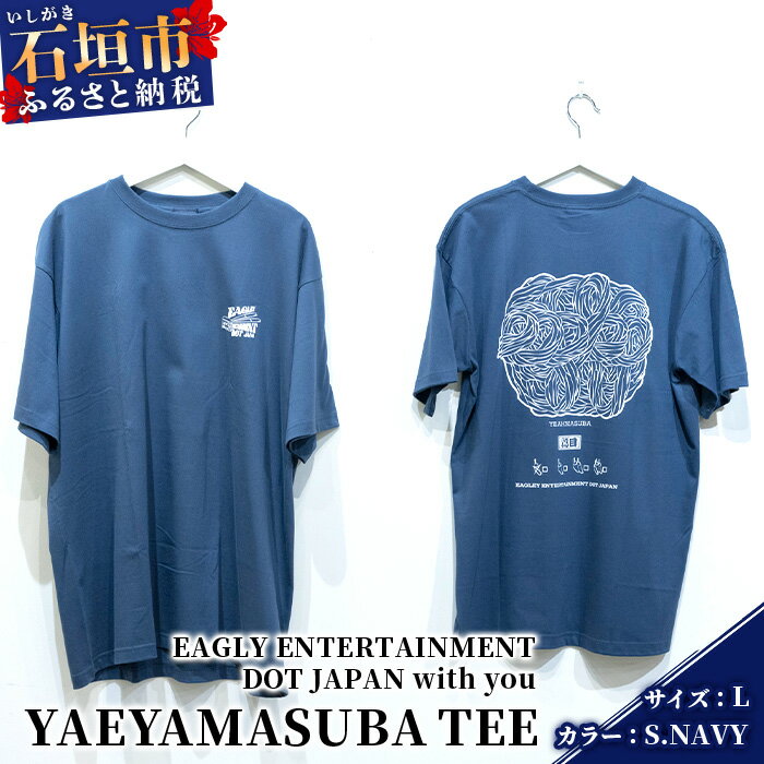 オリジナルTシャツ YAEYAMASUBA TEE[カラー:S.NAVY][サイズ:Lサイズ]KB-113