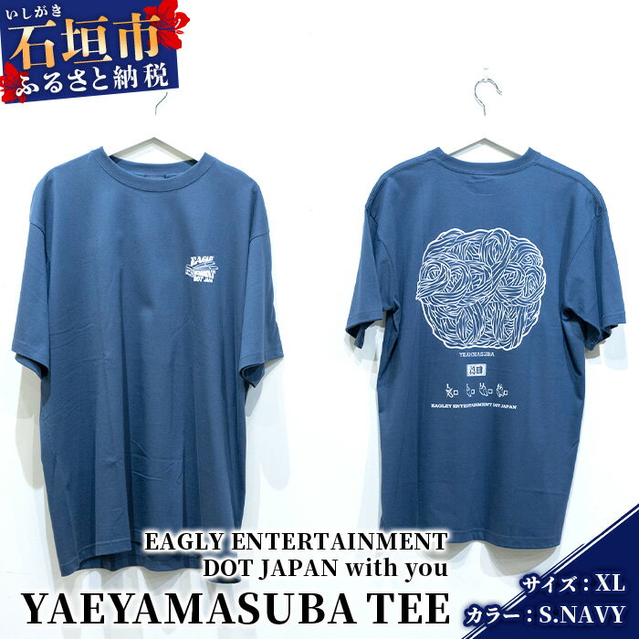 オリジナルTシャツ YAEYAMASUBA TEE[カラー:S.NAVY][サイズ:XLサイズ]KB-114