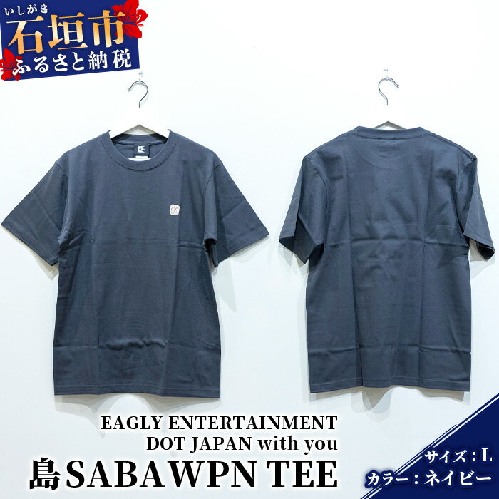 オリジナルTシャツ 島SABA WPN TEE[カラー:ネイビー][サイズ:Lサイズ]KB-124