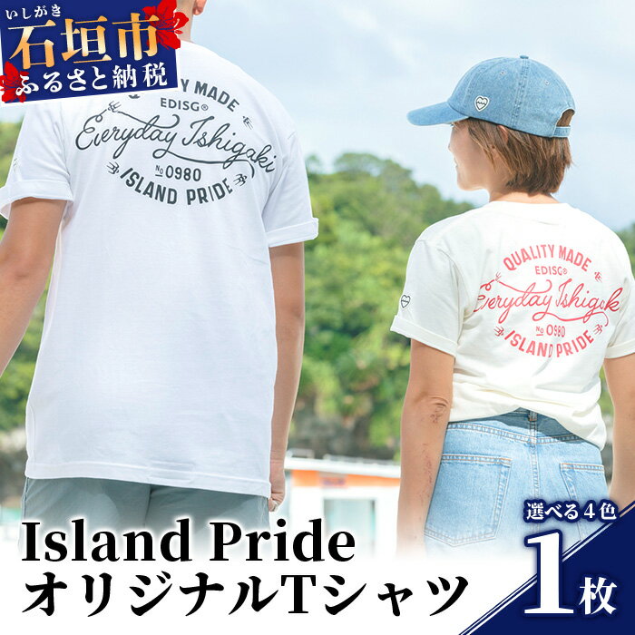 【ふるさと納税】EDISG Tシャツ Island Pride【カラー:オフホワイト】【サイズ:Sサイズ】KB-70