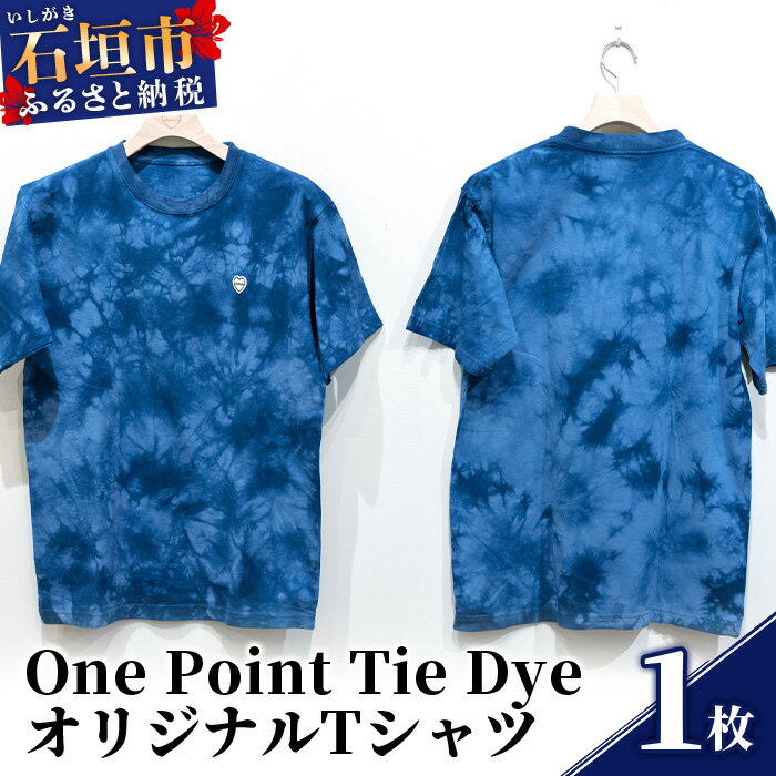 4位! 口コミ数「0件」評価「0」EDISG Tシャツ One Point【カラー:Tie Dye】【サイズ:Mサイズ】KB-51