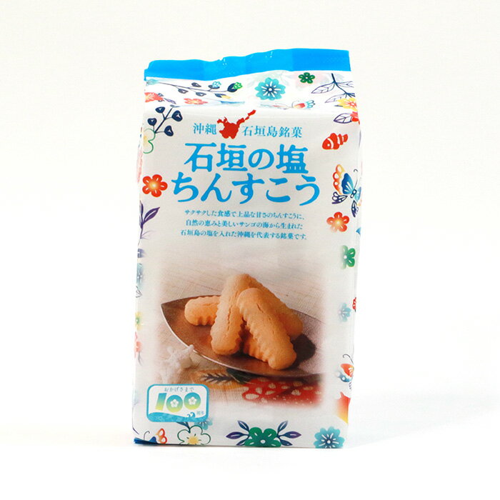 沖縄県石垣市の画像2