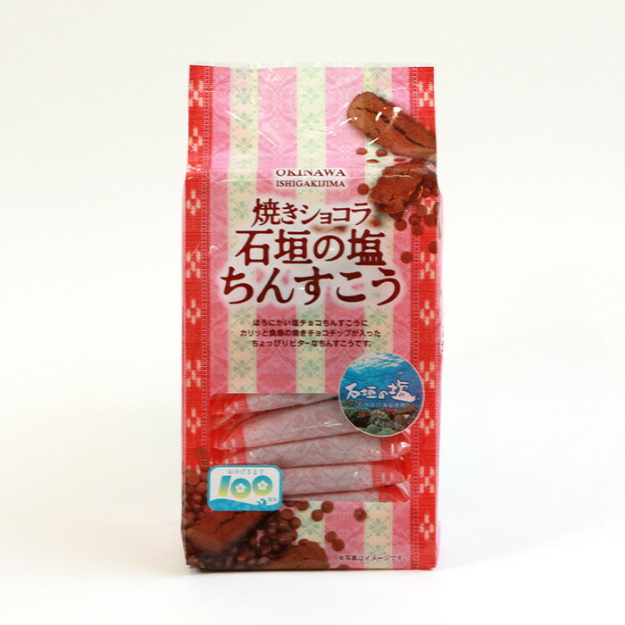 沖縄県石垣市の画像3