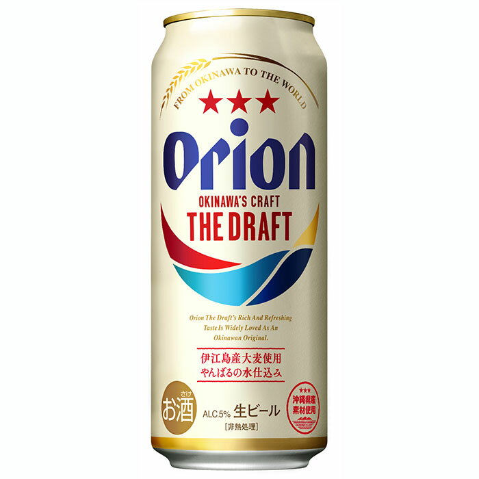 【ふるさと納税】J-21-1 オリオンビール ザ・ドラフト 