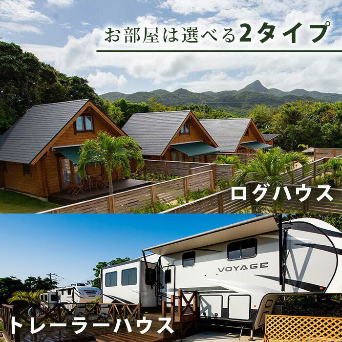 【ふるさと納税】ロガシス石垣野底ヴィラ 宿泊及びサービス利用券6千円分 ｜沖縄県 石垣島 石垣市 ロガシス 宿泊券 アクティビティ 四輪バギー カヤック BBQ 国内旅行 リゾート ホテル 旅 旅行 宿泊補助券 観光 LG-5その2