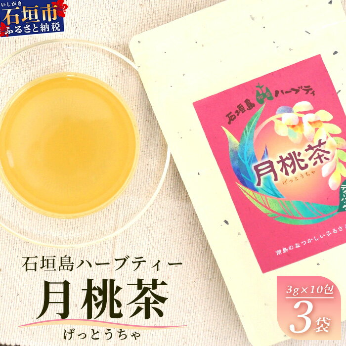 楽天市場】石垣島 月桃茶の通販 楽天市場】石垣島 月桃茶の通販
