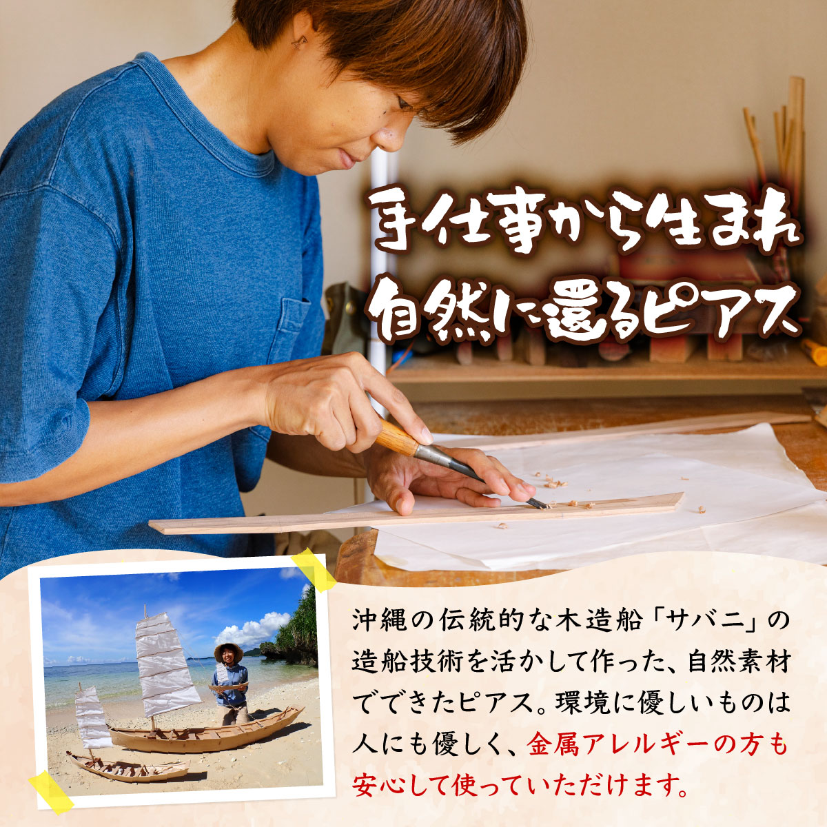 【ふるさと納税】島の木のフンドウピアス（竹製ポスト、木製キャッチ）HF-01