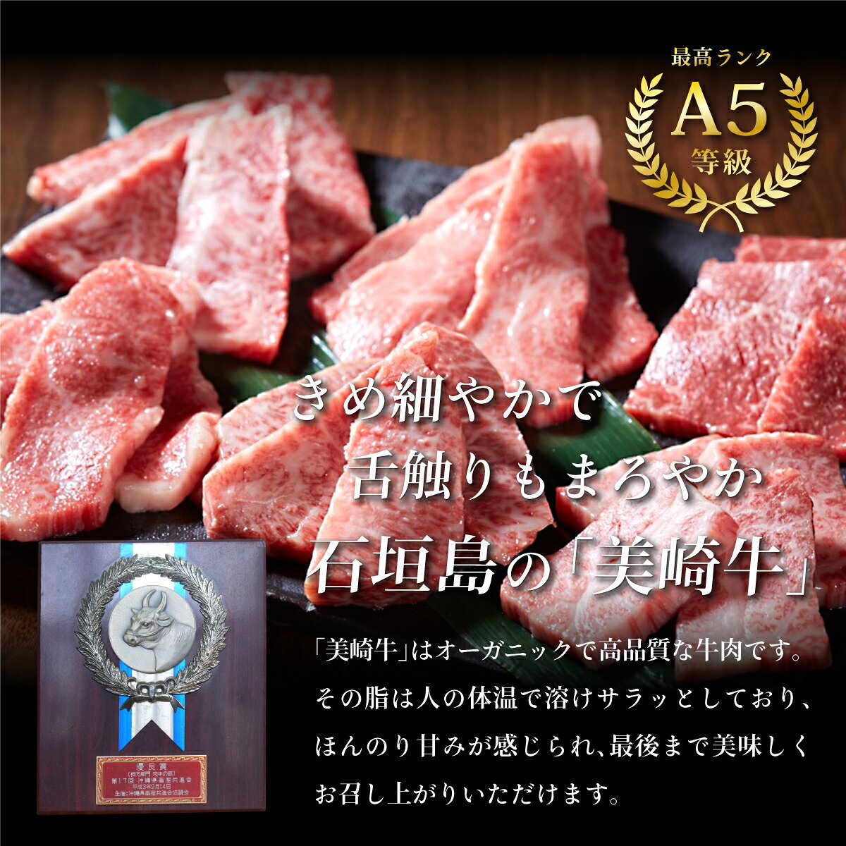 【ふるさと納税】美崎牛 特選ミスジ 300g | 美食家のための希少部位 牛肉 和牛 黒毛和牛 沖縄 石垣 A5 オーガニック 幻の和牛 f472077-ishigaki-10002839 沖縄県石垣市 サンプル画像2