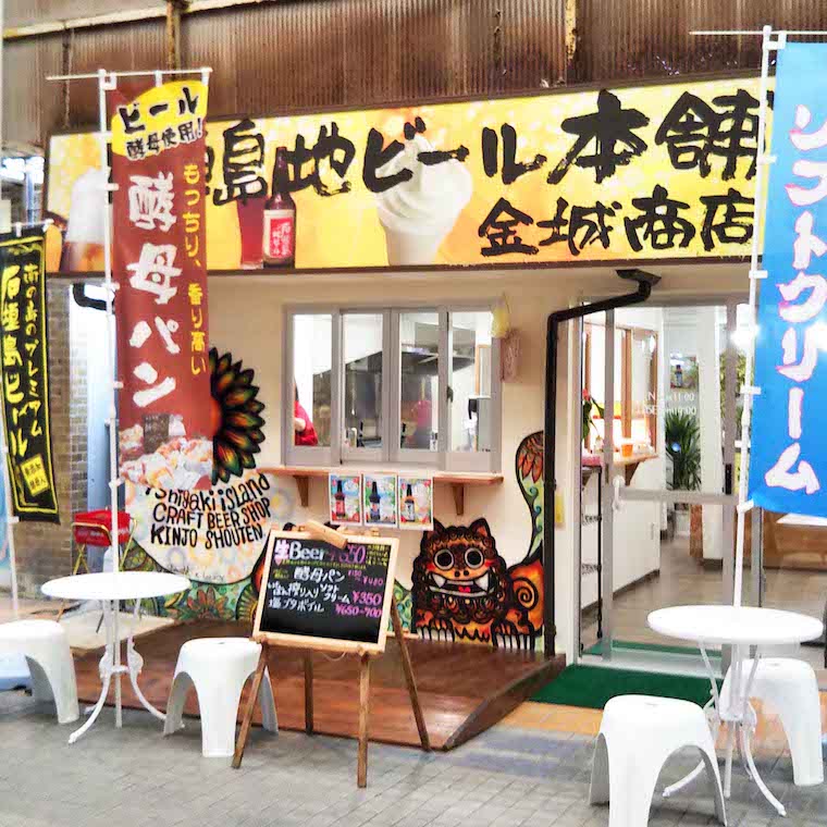 石垣島ビール工場『ギフトビール地ビール3種セット（ヴァイツェン,マリンビール,黒ビール)）』