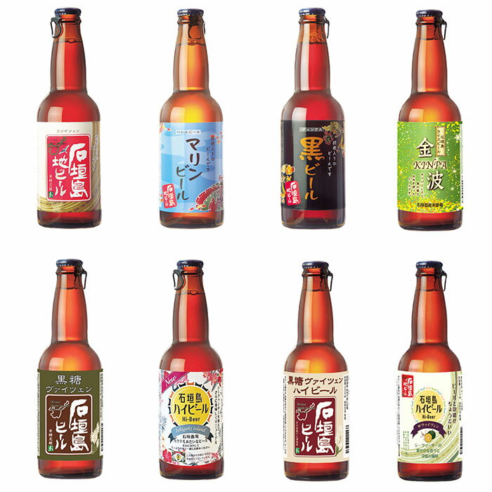 【ふるさと納税】V-20 石垣島ビール詰め合わせ おまかせ24本セット 各330ml 8種のうち4種類以上をお届...