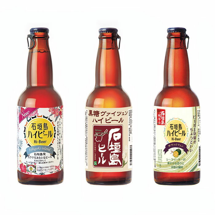 【ふるさと納税】V-26 石垣島ハイビール 24本セット 各330ml 合計7920ml 沖縄県石垣市 常温 送料無料 ...