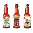 【ふるさと納税】V-26 石垣島ハイビール 24本セット 各330ml 合計7920ml 沖縄県石垣市 常温 送料無料 ビール 泡盛