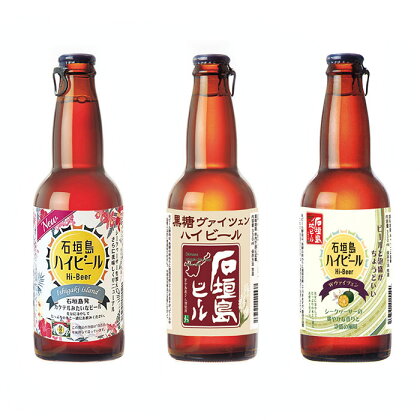 V-26 石垣島ハイビール 24本セット 各330ml 合計7920ml 沖縄県石垣市 常温 送料無料 ビール 泡盛