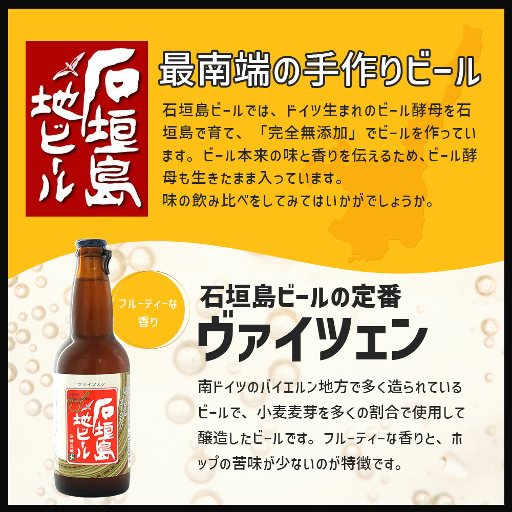 【ふるさと納税】【冷蔵】石垣島ビールおつまみセット小 沖縄県石垣市 ビール4本 塩豚2パック 送料無料 V-24