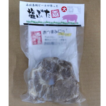 【ふるさと納税】石垣島ビールおつまみセット小 塩豚2パック ヴァイツェン マリンビール 黒ビール 金波ビール V-15
