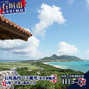 【石垣島と竹富島観光】 ・絶景の川平湾！ ・雄大な玉取崎展望台！ ・そして竹富島で水牛車!! ※この商品はチケット（有効期限：2年間）での提供になります。チケットに記載されております申込先へご本人がご予約ください。 絶景の川平湾や玉取崎展望台など石垣島の見どころをバス観光した後は、高速船で竹富島へ。赤瓦屋根の民家と白砂の道が続く集落の中を、のんびり水牛車で観光します。 【行程】 バスターミナル（09：30）〜石垣島内バス観光＜権現堂・桃林寺（車窓）〜唐人墓〜川平公園〜ポーザーおばさんの食卓（昼食）〜米原のヤエヤマヤシ群落〜玉取崎展望台〜宮良川のヒルギ林（車窓）＞〜バスターミナル（14：00）〜石垣港（14：30）〜竹富港〜水牛車観光〜竹富港〜石垣港 ●石垣島へお戻りの船便は、竹富港発 16：00、17：00 より自由にお選びいただけます。（所要時間：約10分） 【料金に含むもの】 石垣島内バス観光、昼食、往復乗船、水牛車観光 【ツアーに関するお問い合わせ】 石垣島ドリーム観光　TEL：0980-84-3178 ※予約時にお子様やお連れ様の追加が可能です（別途決済となります）。 商品詳細 名称 石垣島バス観光&竹富島観光 離島満喫ツアーチケット 2名様 内容 石垣島内バス観光、昼食、往復乗船、水牛車観光 注意事項 予約時にお子様やお連れ様の追加が可能です（別途決済となります) 有効期限 2年間 利用不可期間 竹富島種子取祭事中。詳しくはお問い合わせください。 ツアーに関するお問い合わせ先 石垣島ドリーム観光 TEL：0980-84-3178 返礼品提供事業者 石垣島ドリーム観光入金確認後、注文内容確認画面の【注文者情報】に記載の住所にお送りいたします。 発送の時期は、寄付確認後翌月以内を目途に、お礼の特産品とは別にお送りいたします。