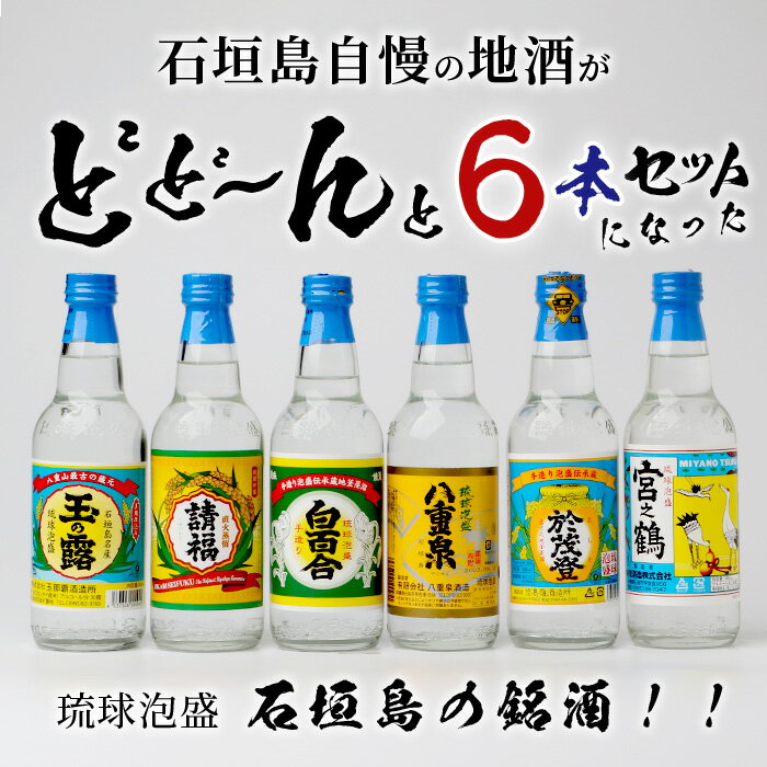 沖縄県石垣市の画像2