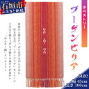 【ふるさと納税】みんさー織タペストリー(ブーゲンビリア) 幅:約45cm×長さ:約100cm 伝統工芸品 赤 手織綿100% 手織り インテリア 送料無料 AZ...