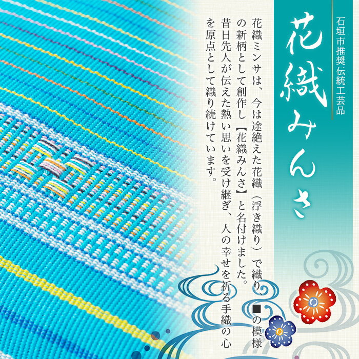【ふるさと納税】花織ポーチ大(ターコイズブルー) AI-49 沖縄県 石垣市 手織 工芸品 ポーチ