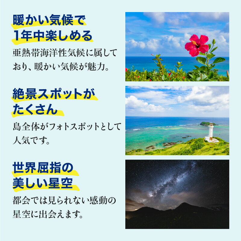 【ふるさと納税】沖縄県石垣市の対象施設で使える...の紹介画像3