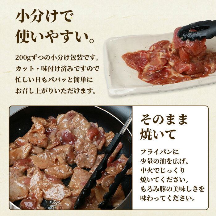 【ふるさと納税】【石垣島ブランド豚】もろみ豚 カット肉 味噌漬け 合計1kg【もろみで育てる自慢の豚肉】みそ漬け 小分け AH-4 3