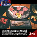 楽天沖縄県石垣市【ふるさと納税】炭火焼肉レストラン石垣屋　ペア食事券（デラックスコース） YI-4-1